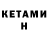 Кетамин VHQ rrokir