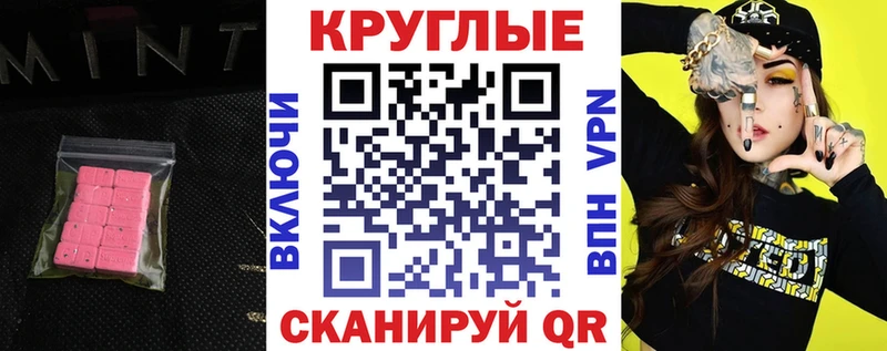 маркетплейс телеграм Томмот Ecstasy таблы