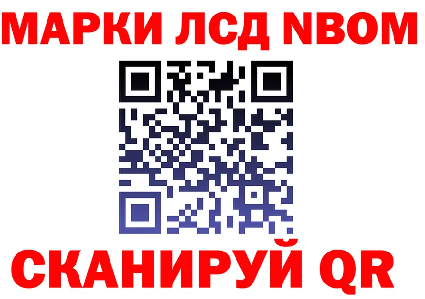 Марки N-bome 1500мкг зеркало shop blacksprut Томмот