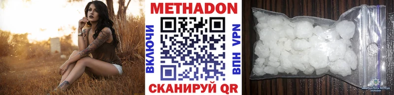 МЕТАДОН кристалл  где купить наркоту  Томмот 